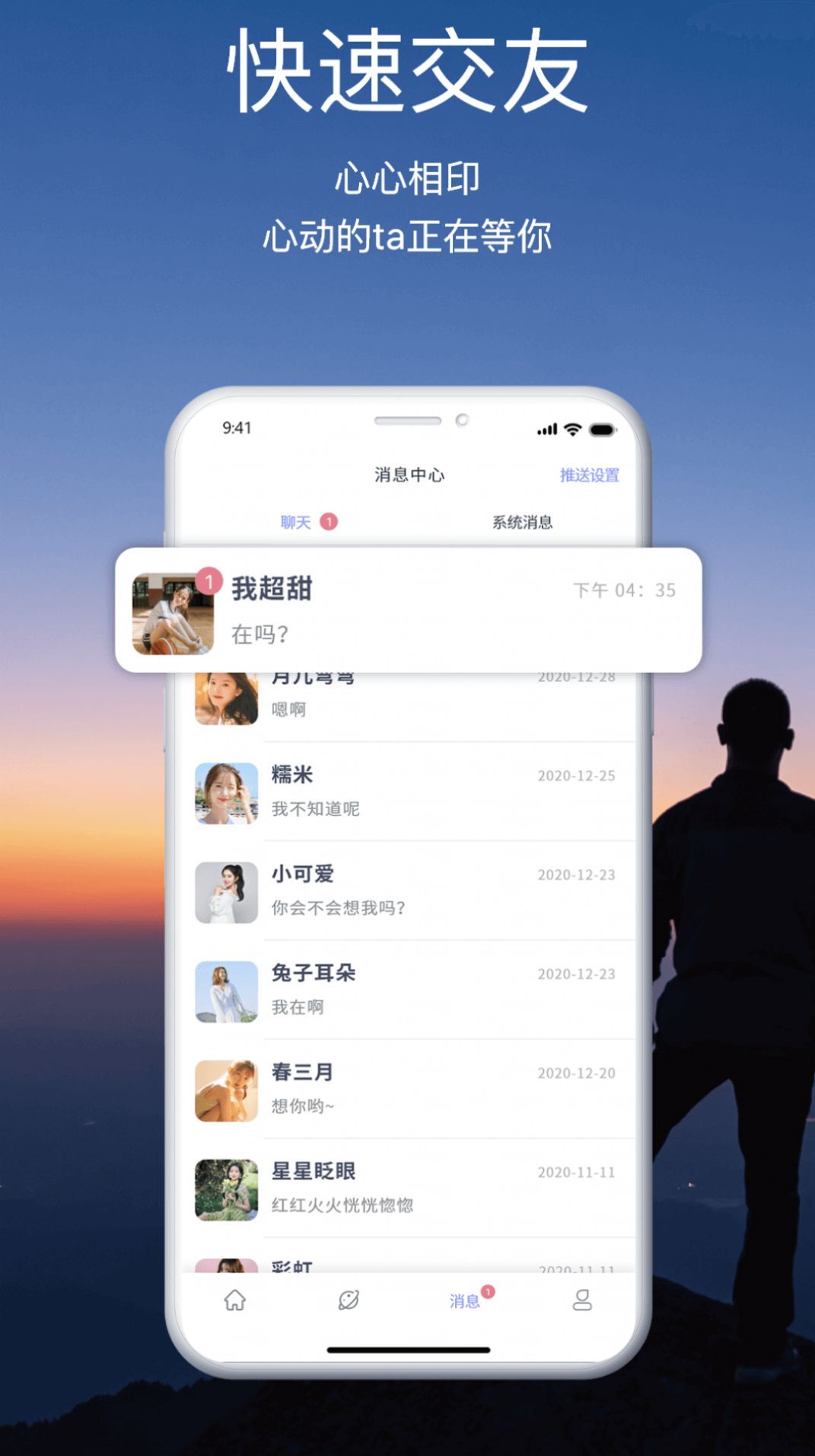 颜咖手机软件app截图