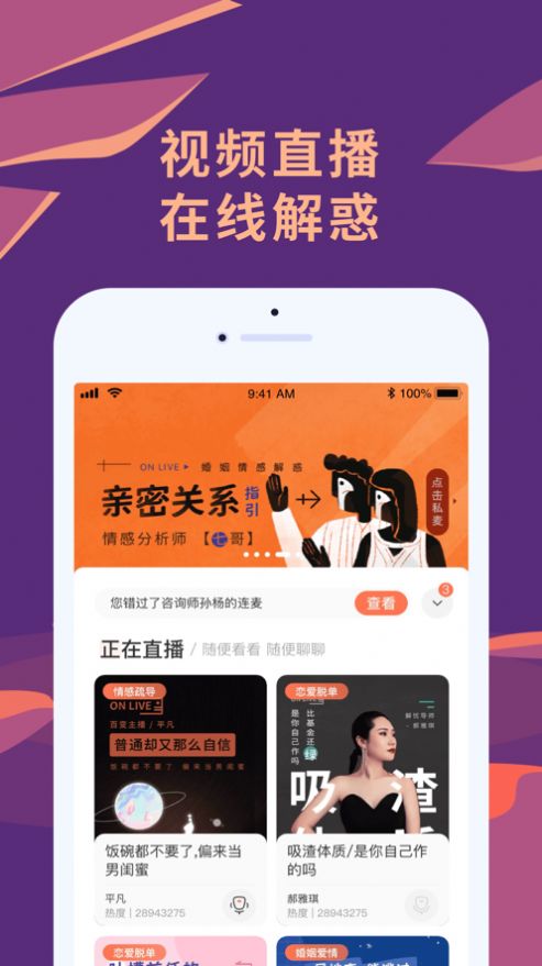 聊喻手机软件app截图