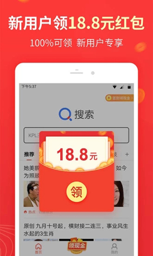 快速搜索手机软件app截图