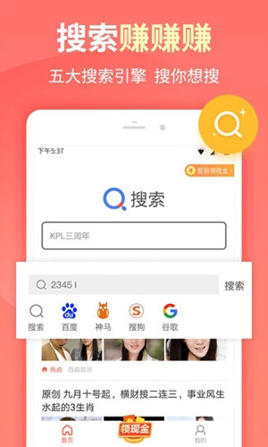 快速搜索手机软件app截图