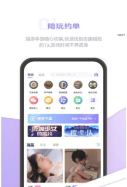 逃兔语音手机软件app截图