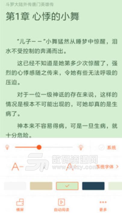 方塘小说手机软件app截图