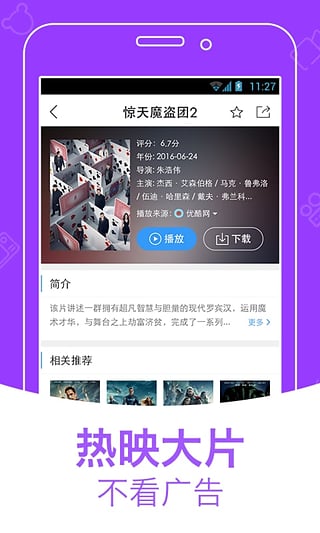 卓越影视手机软件app截图