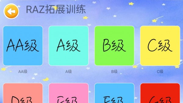 大象英语绘本手机软件app截图