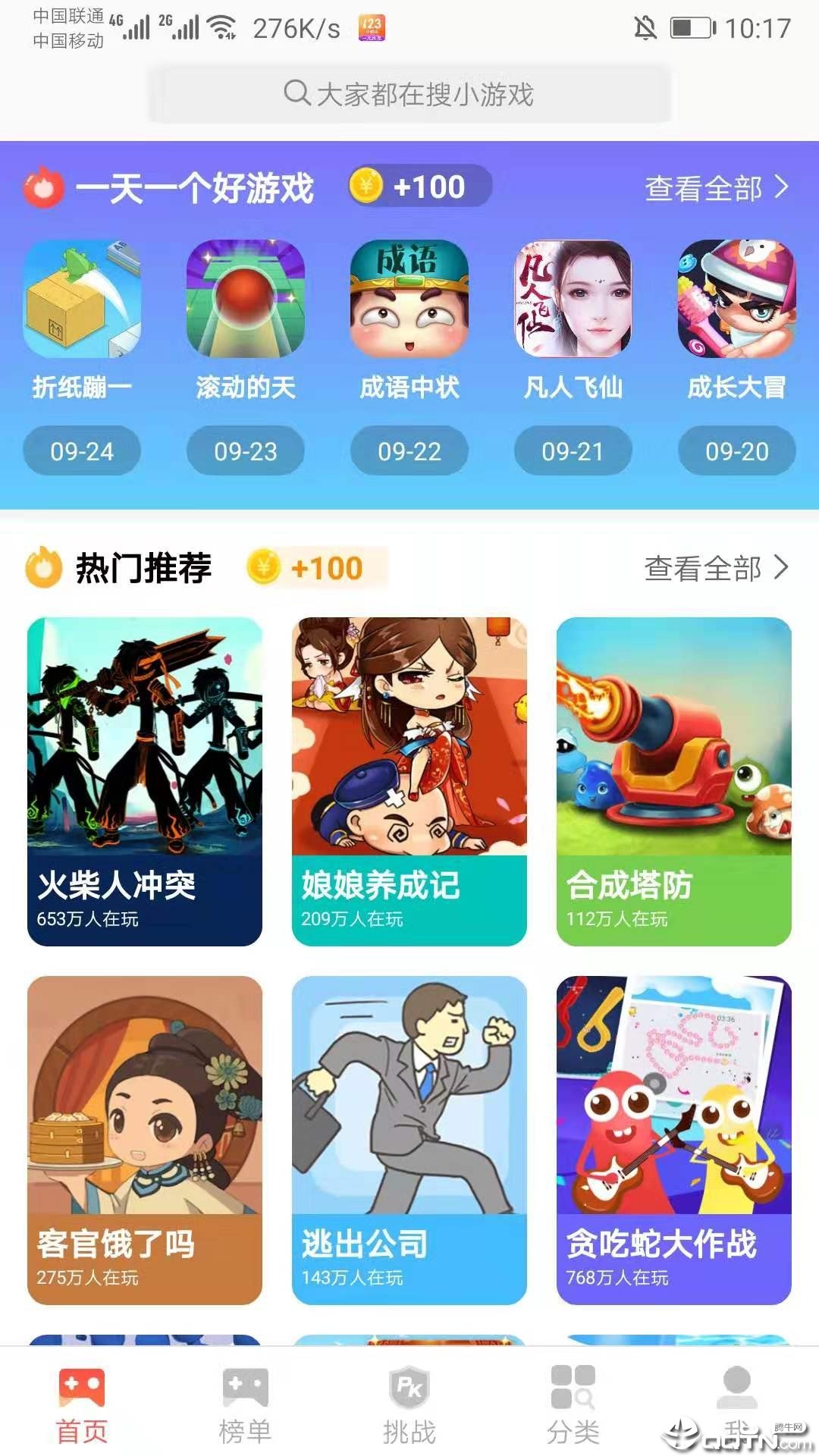 123游戏盒子手机软件app截图