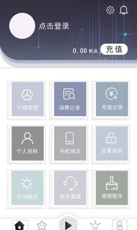 想听就听手机软件app截图