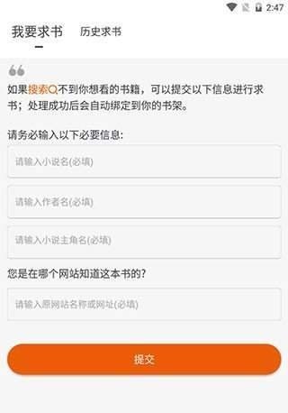 圣阅小说手机软件app截图