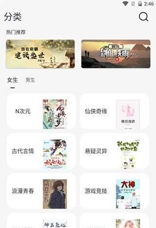 圣阅小说手机软件app截图