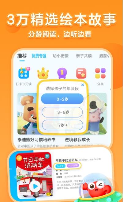 戴胜鸟图书手机软件app截图