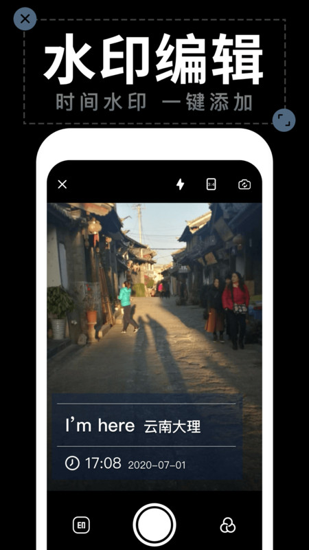 工作水印相机手机软件app截图