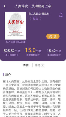 Hours阅读手机软件app截图