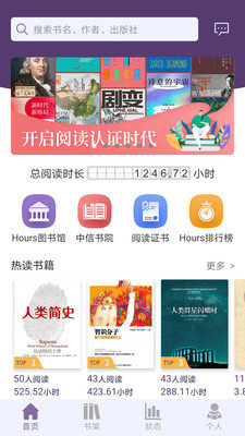 Hours阅读手机软件app截图