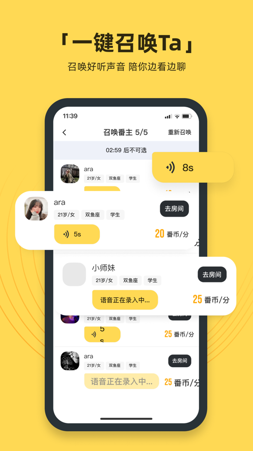 番团手机软件app截图