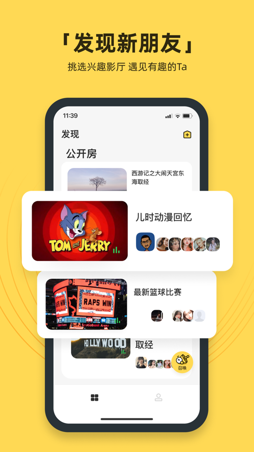 番团手机软件app截图