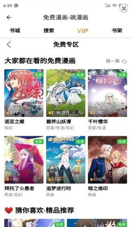 柒的漫画手机软件app截图