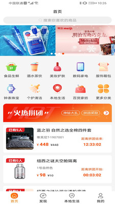 i豆商城手机软件app截图