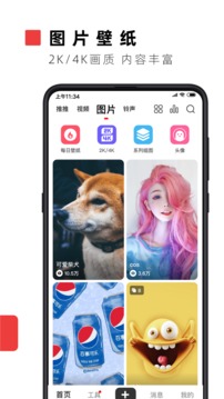 火萤视频壁纸手机软件app截图