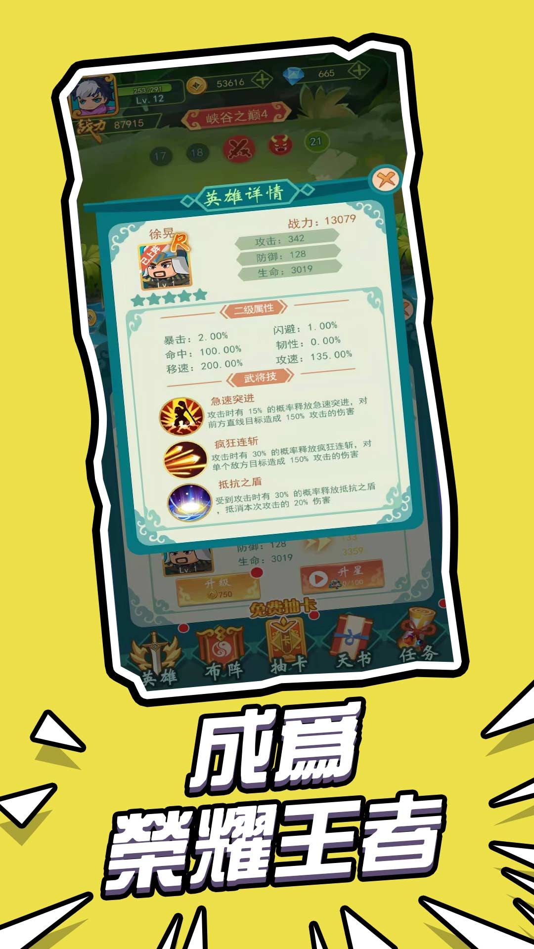 迷你乱斗世界手游app截图