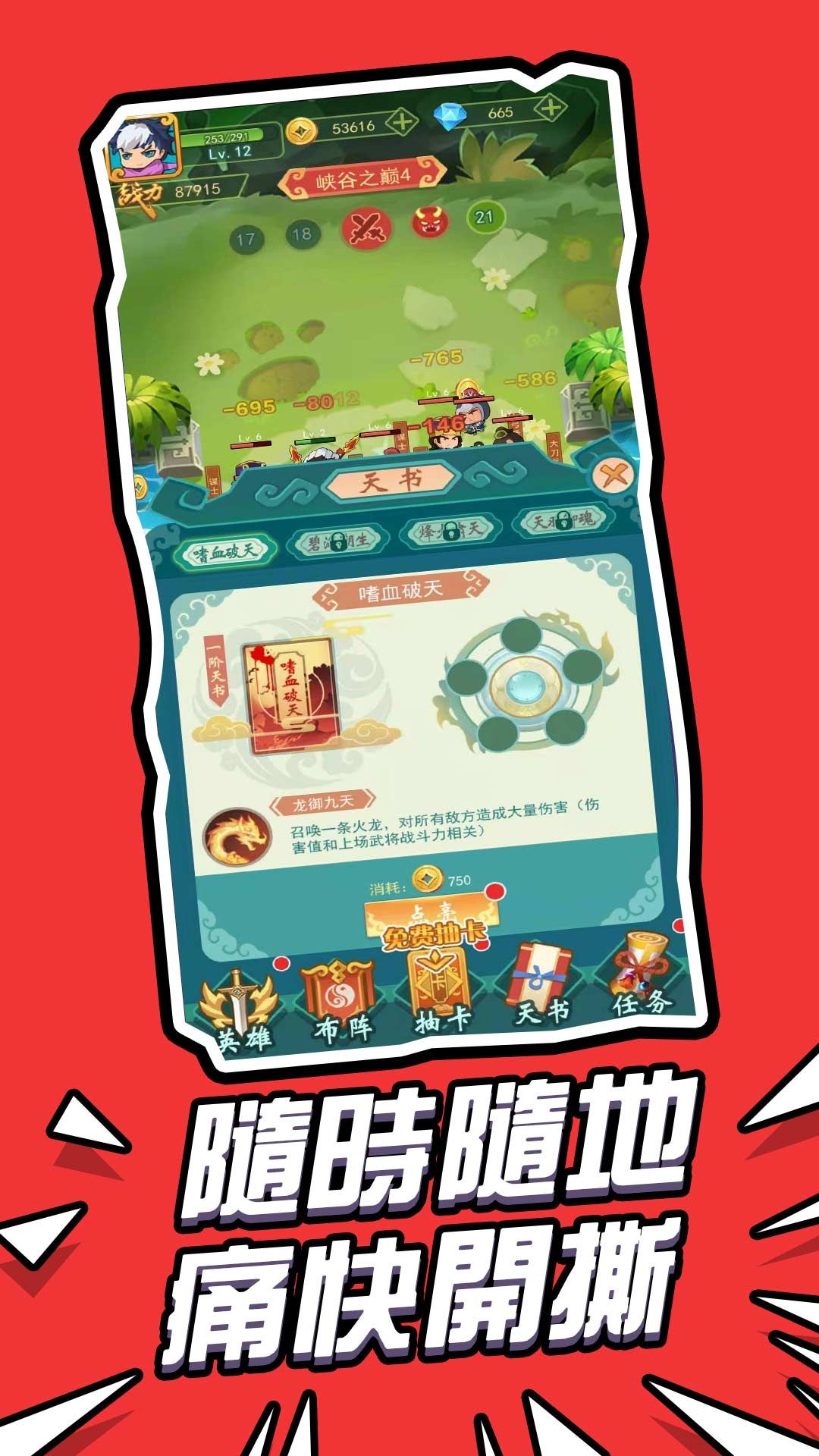 迷你乱斗世界手游app截图