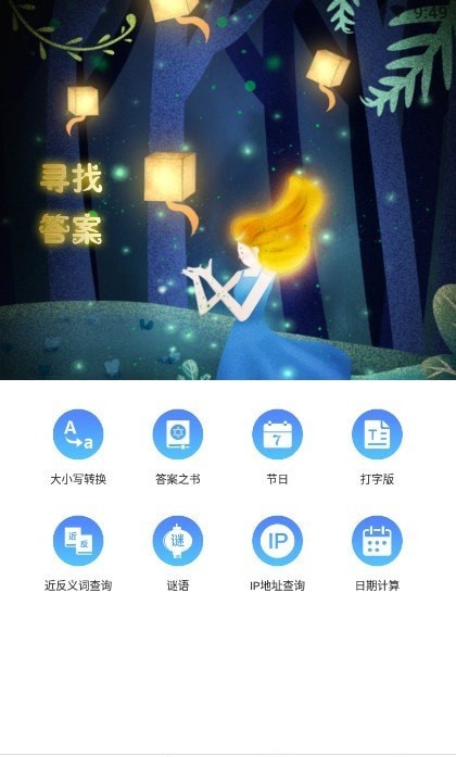 简单天气王手机软件app截图