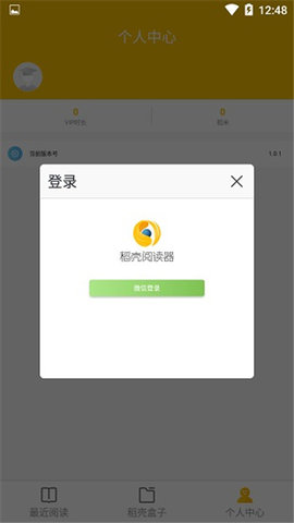 稻壳阅读器手机软件app截图