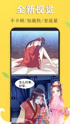 艾拉漫画手机软件app截图