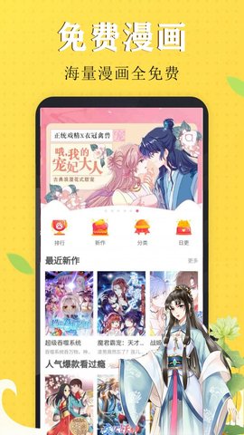 艾拉漫画手机软件app截图