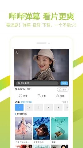 6080影视手机软件app截图