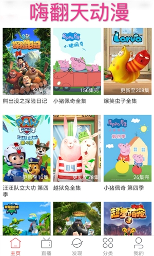 WTV影视大全手机软件app截图