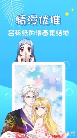 乌龙漫画手机软件app截图