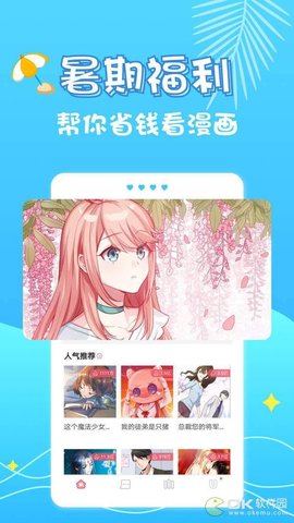 乌龙漫画手机软件app截图