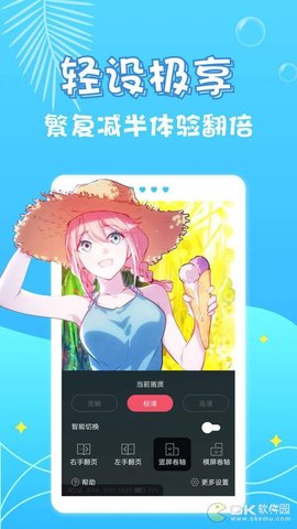 乌龙漫画手机软件app截图