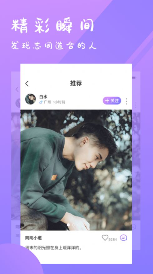 星友手机软件app截图