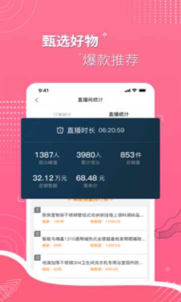 实亿趣手机软件app截图