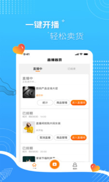 实亿趣手机软件app截图