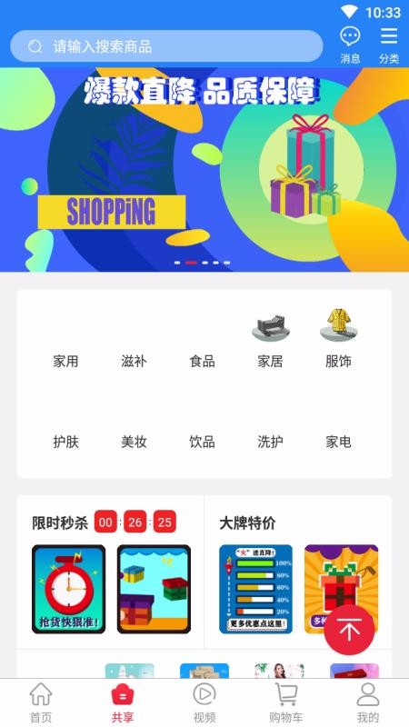 心尚臻品手机软件app截图