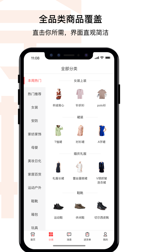 奈物优品手机软件app截图