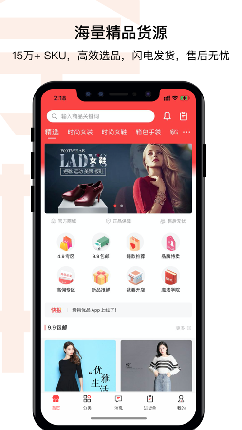 奈物优品手机软件app截图