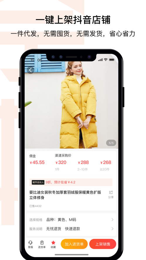 奈物优品手机软件app截图