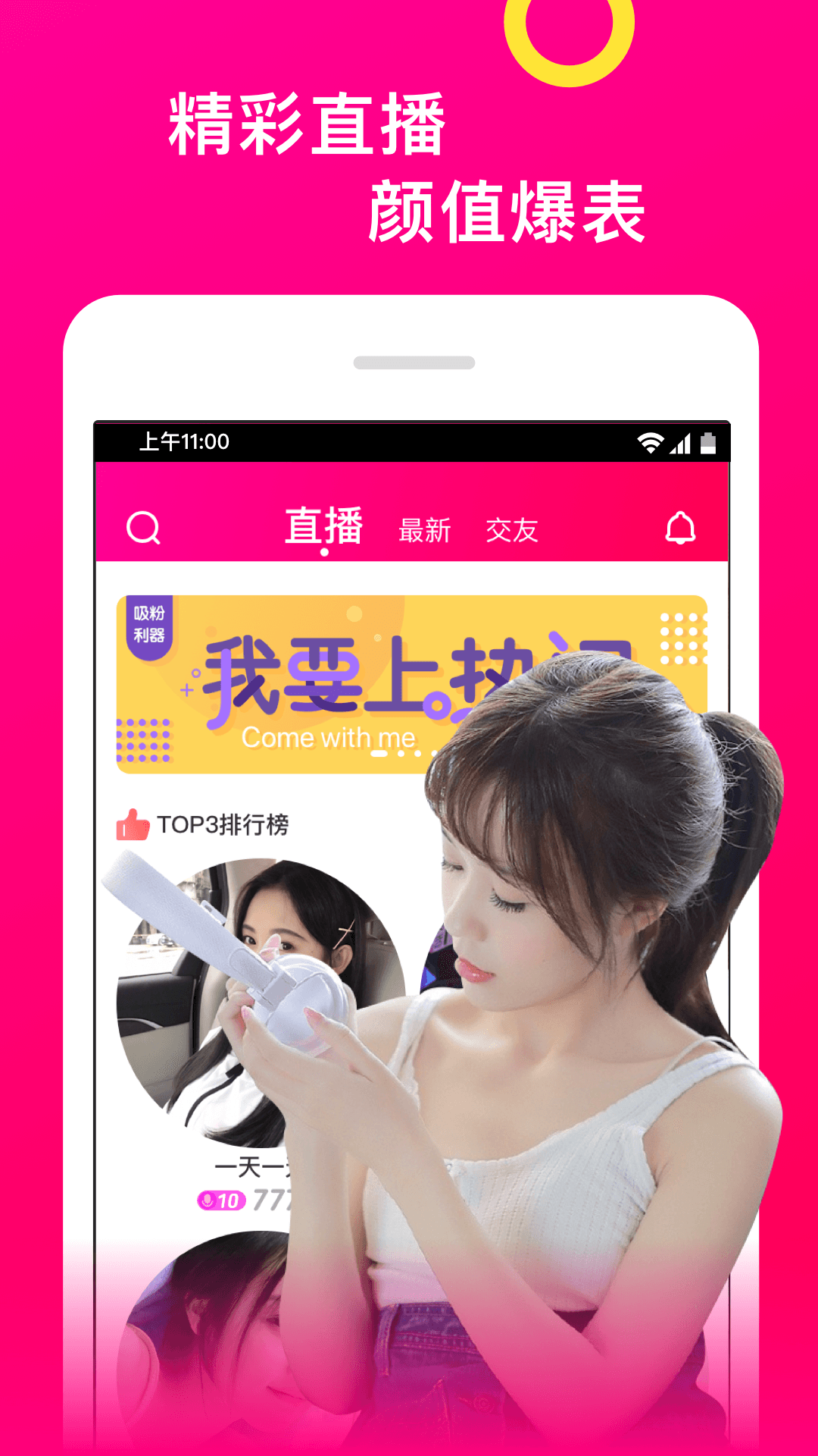 美酱直播手机软件app截图