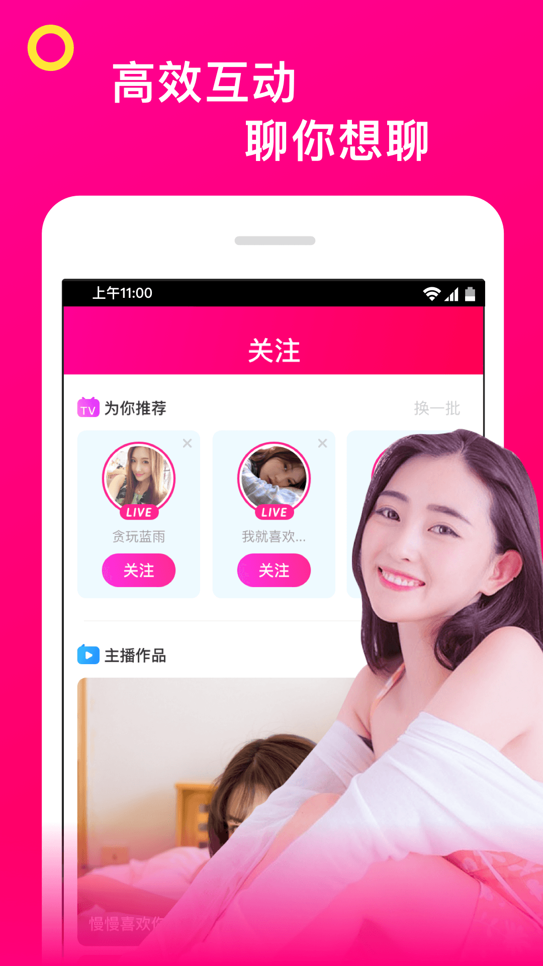 美酱直播手机软件app截图