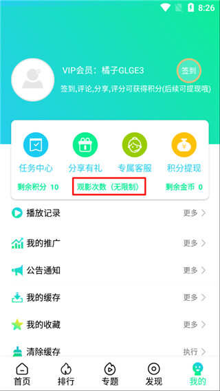 蓝橘星球手机软件app截图