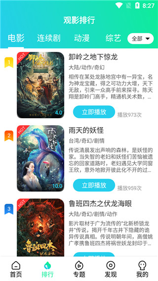 蓝橘星球手机软件app截图