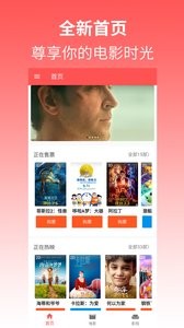 暴风看电影手机软件app截图