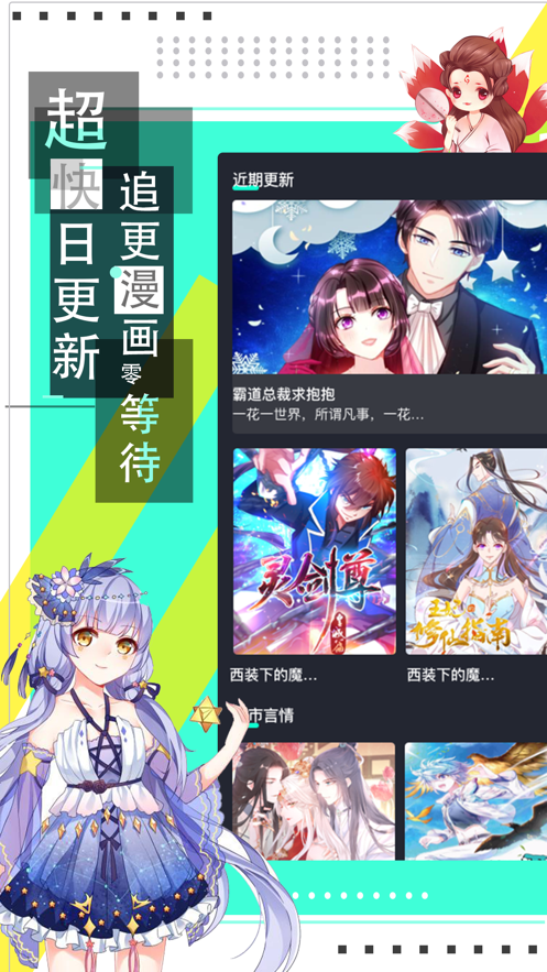 韵叶漫画手机软件app截图