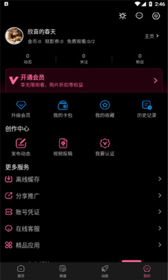 乐播传媒手机软件app截图