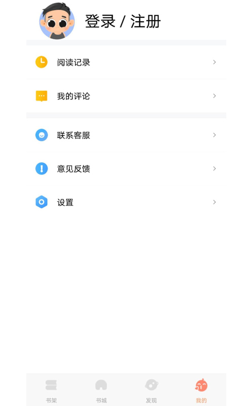 巨龙小说手机软件app截图