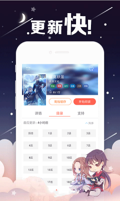 电击轻漫手机软件app截图