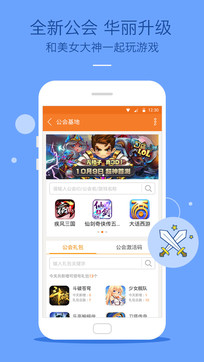 九游游戏手机软件app截图