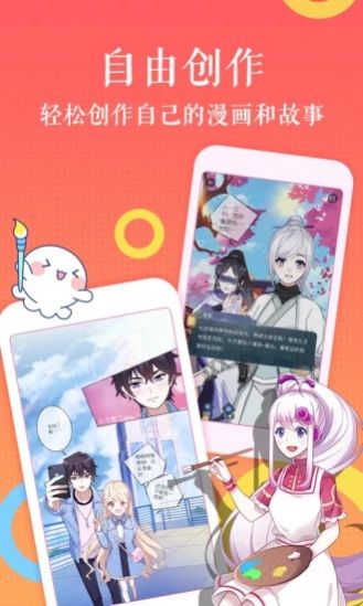 573漫画手机软件app截图